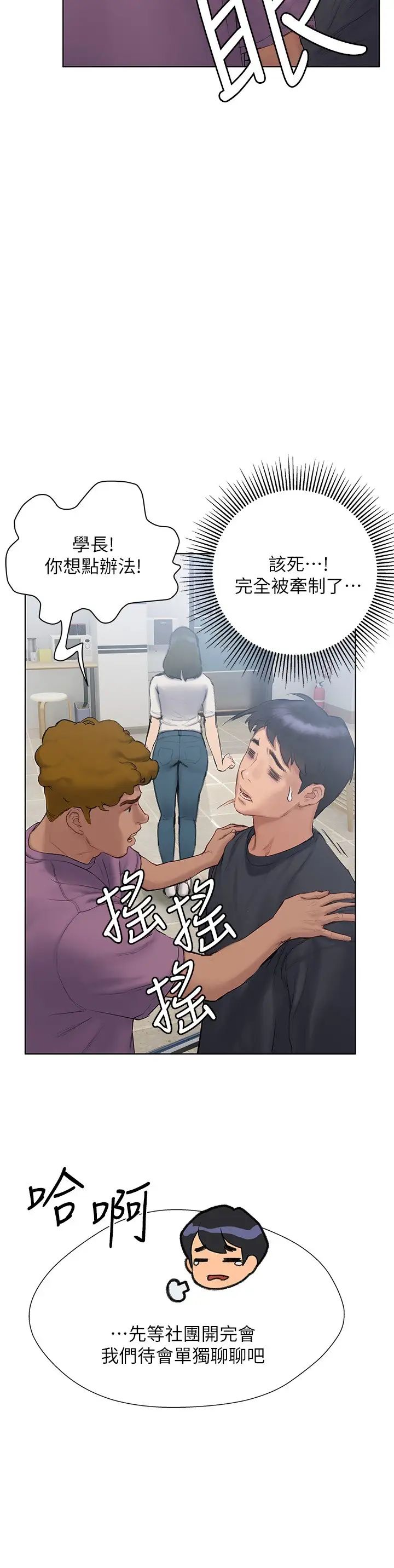 [韩国漫画] 终暧昧结 剧情,巨乳大奶#[35P]-13