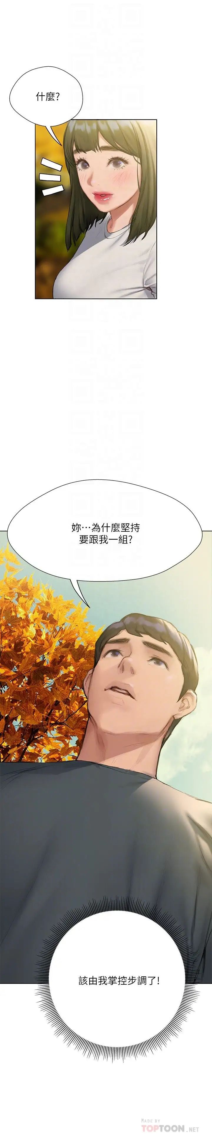 [韩国漫画] 终暧昧结 剧情,巨乳大奶#[35P]-16