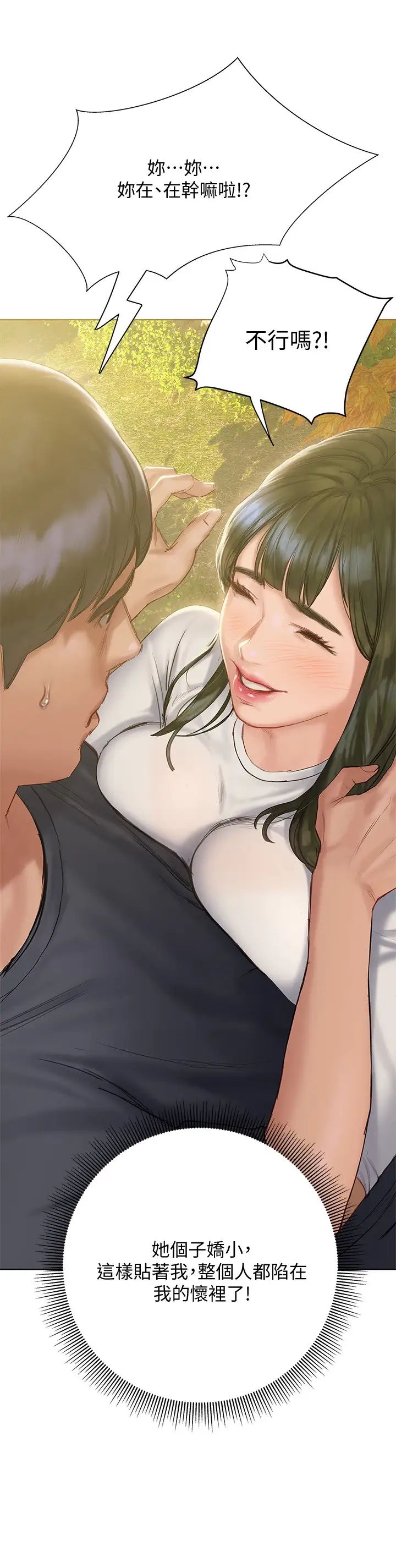 [韩国漫画] 终暧昧结 剧情,巨乳大奶#[35P]-19