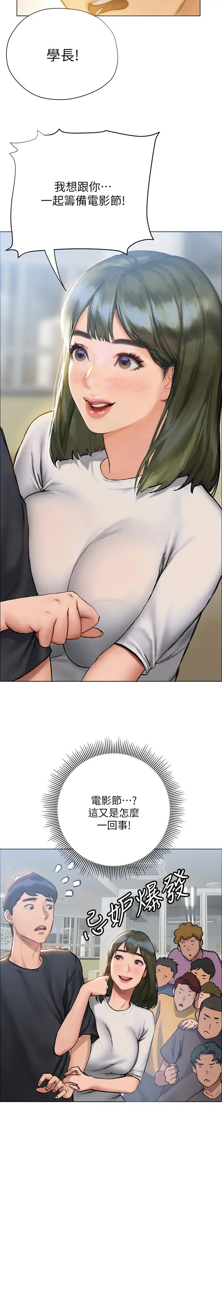 [韩国漫画] 终暧昧结 剧情,巨乳大奶#[35P]-2