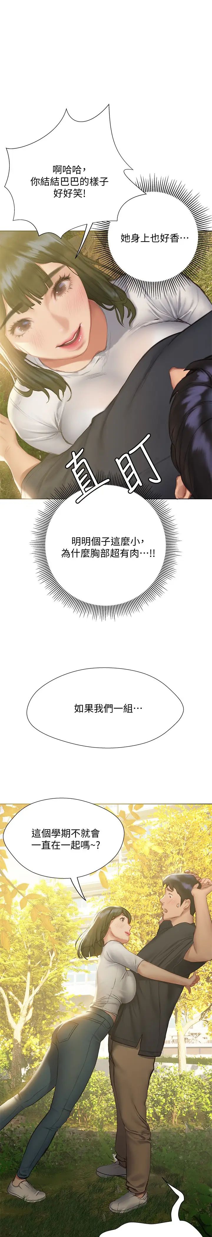 [韩国漫画] 终暧昧结 剧情,巨乳大奶#[35P]-20
