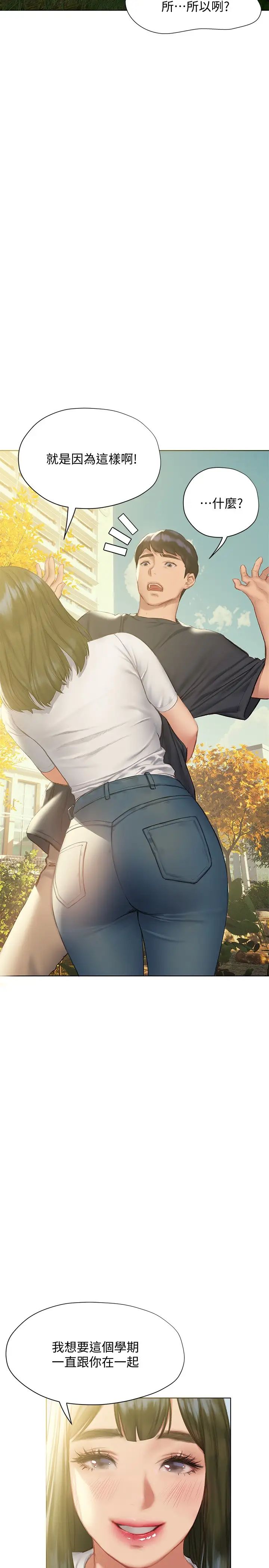 [韩国漫画] 终暧昧结 剧情,巨乳大奶#[35P]-21
