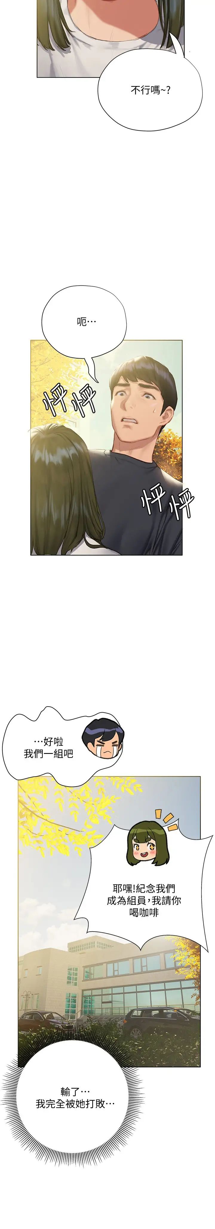 [韩国漫画] 终暧昧结 剧情,巨乳大奶#[35P]-22