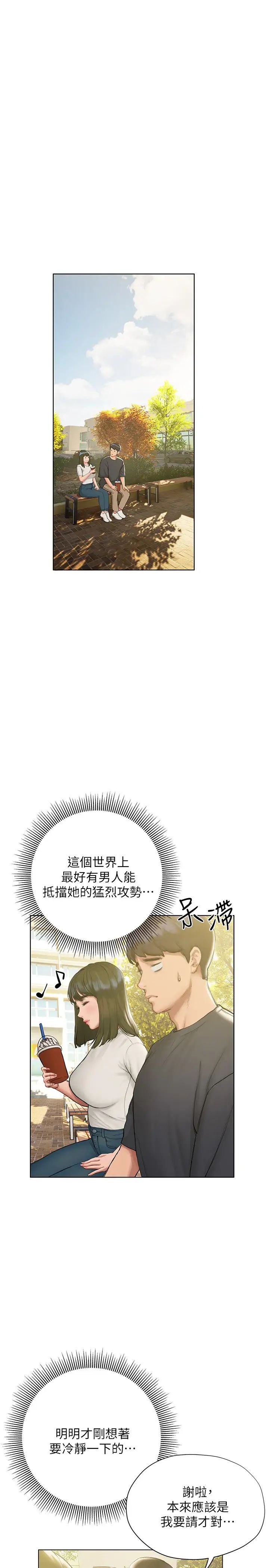 [韩国漫画] 终暧昧结 剧情,巨乳大奶#[35P]-23