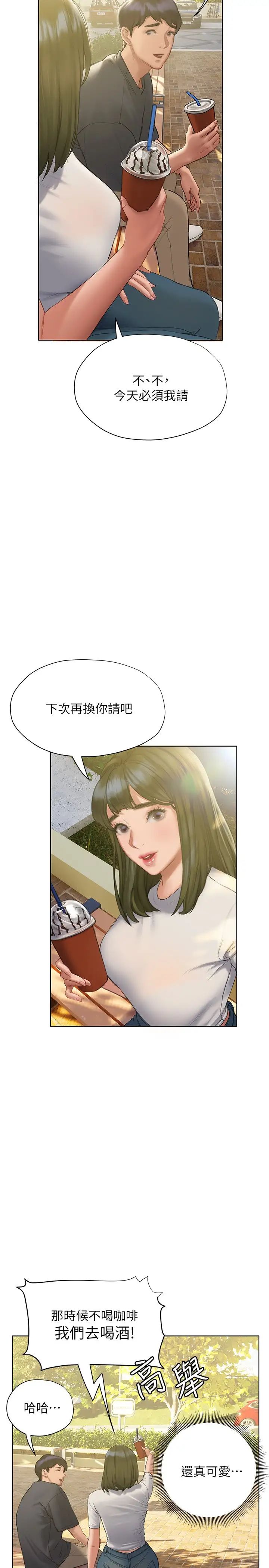 [韩国漫画] 终暧昧结 剧情,巨乳大奶#[35P]-24