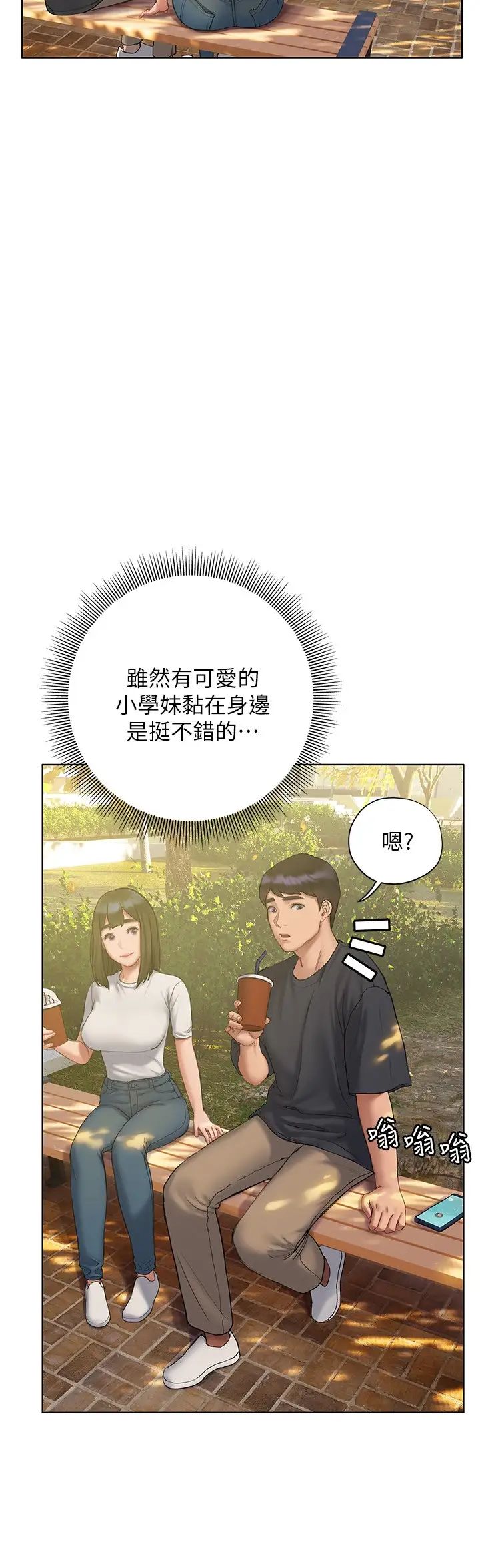 [韩国漫画] 终暧昧结 剧情,巨乳大奶#[35P]-25