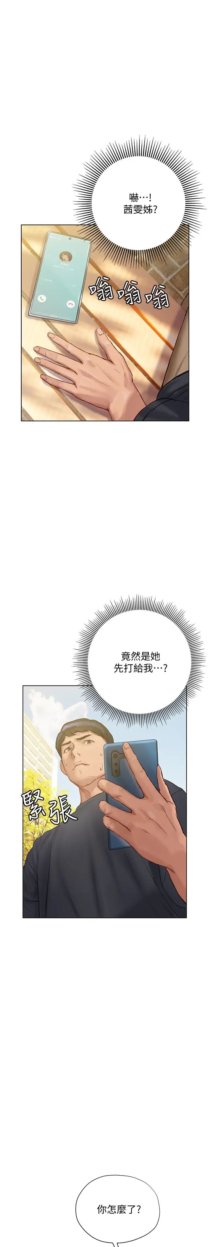 [韩国漫画] 终暧昧结 剧情,巨乳大奶#[35P]-26