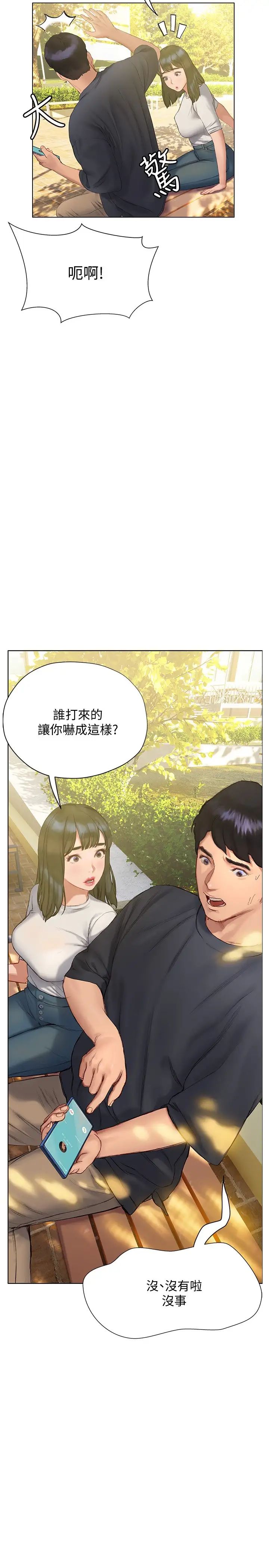 [韩国漫画] 终暧昧结 剧情,巨乳大奶#[35P]-27