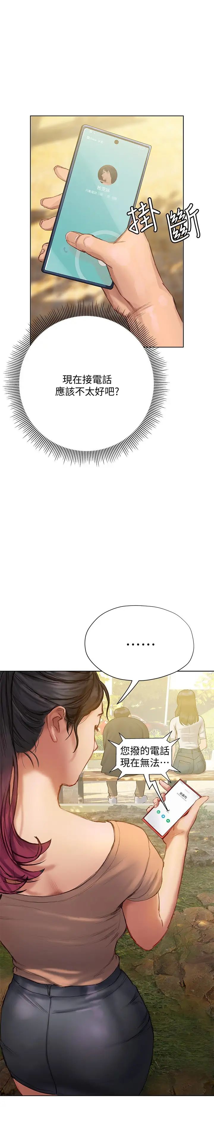 [韩国漫画] 终暧昧结 剧情,巨乳大奶#[35P]-28