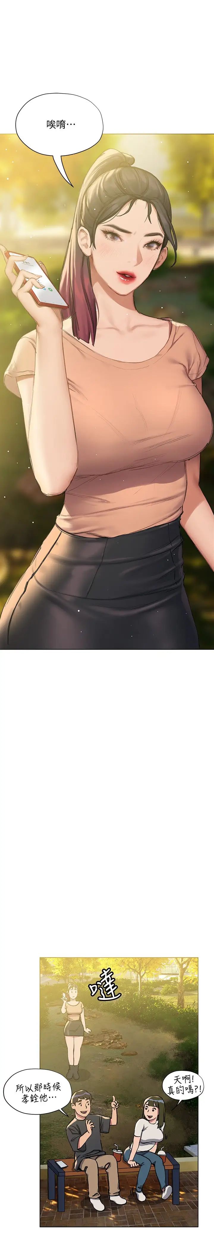 [韩国漫画] 终暧昧结 剧情,巨乳大奶#[35P]-29