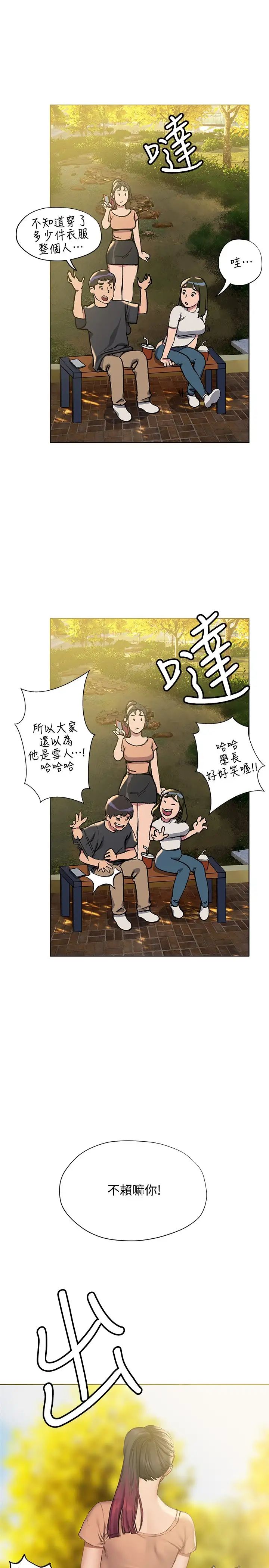[韩国漫画] 终暧昧结 剧情,巨乳大奶#[35P]-30