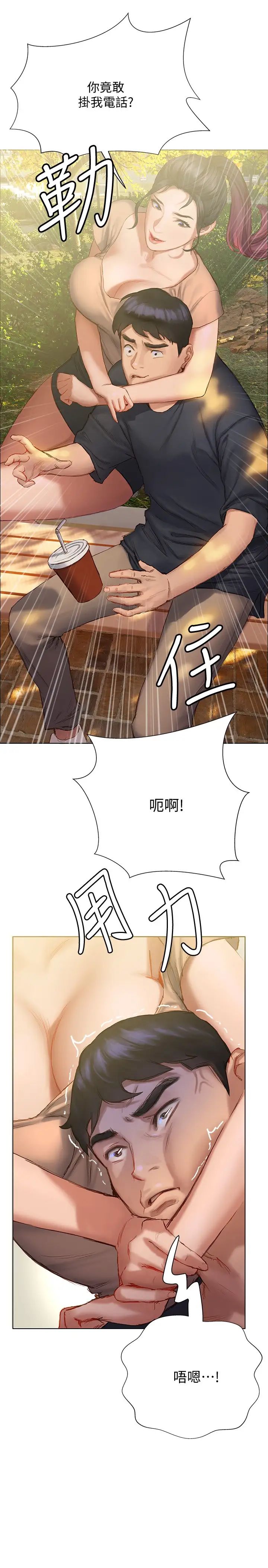 [韩国漫画] 终暧昧结 剧情,巨乳大奶#[35P]-32