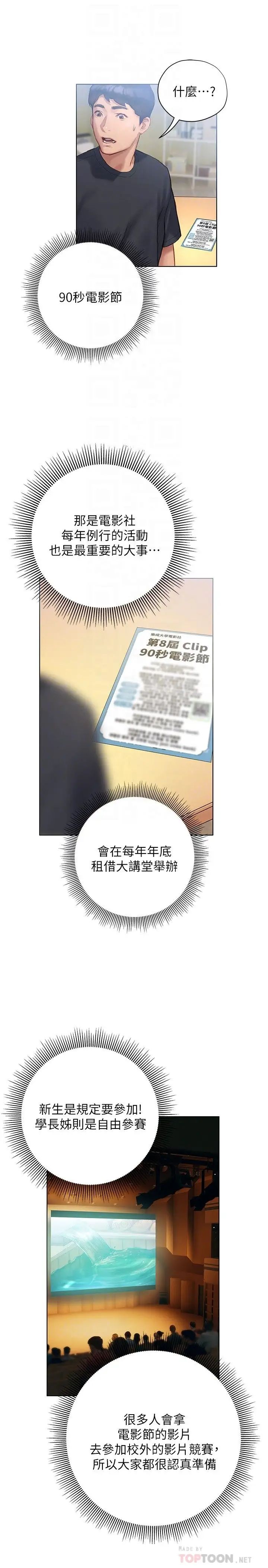 [韩国漫画] 终暧昧结 剧情,巨乳大奶#[35P]-4