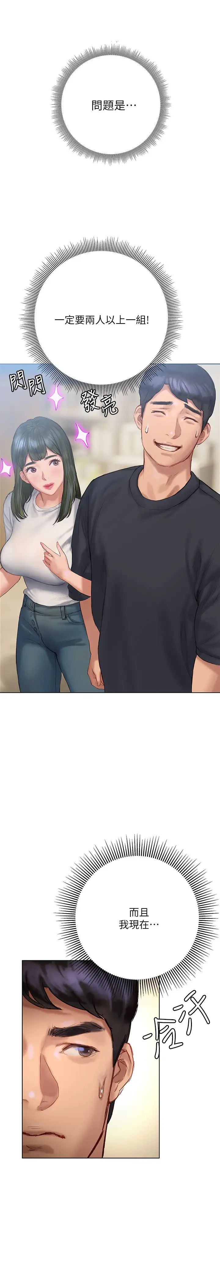[韩国漫画] 终暧昧结 剧情,巨乳大奶#[35P]-5