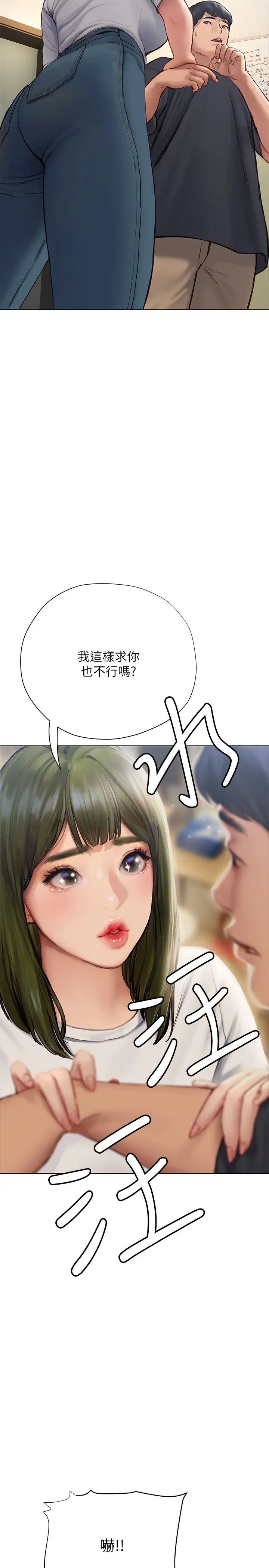 [韩国漫画] 终暧昧结 剧情,巨乳大奶#[35P]-9