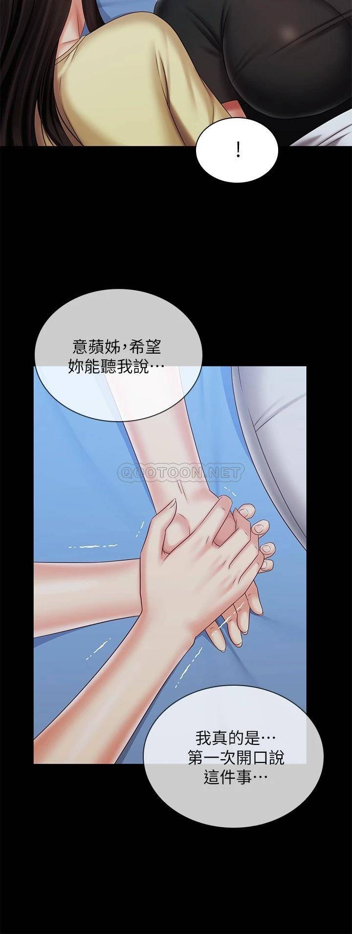 [韩国漫画] 妹妹的义务 剧情,#[29P]-11