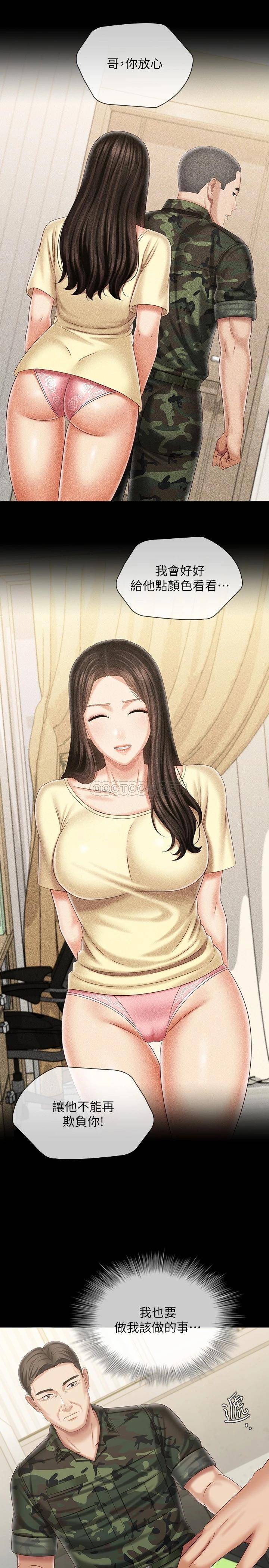 [韩国漫画] 妹妹的义务 剧情,#[29P]-20