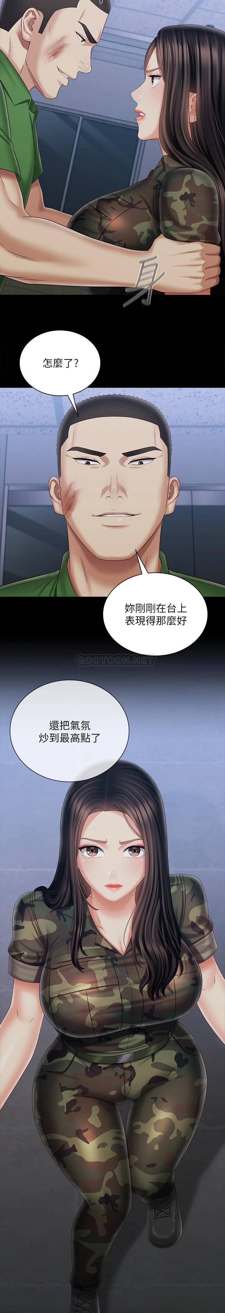 [韩国漫画] 妹妹的义务 剧情,#[25P]-24