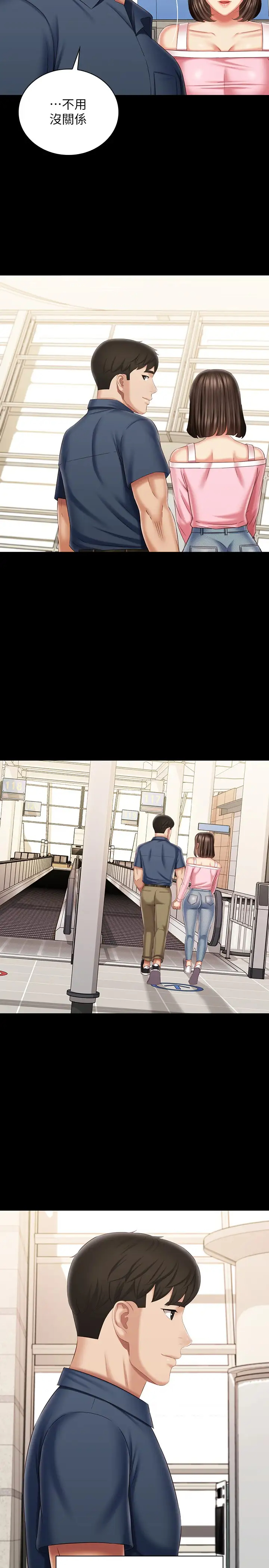 [韩国漫画] 妹妹的义务 剧情,#[40P]-37