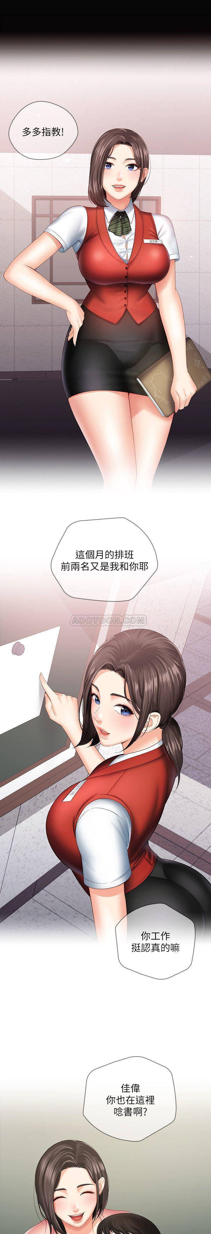 [韩国漫画] 妹妹的义务 剧情,#[31P]-4