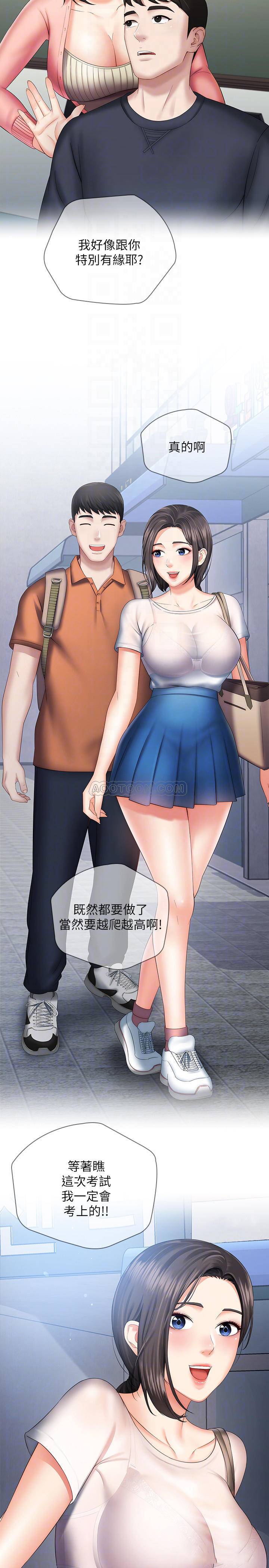 [韩国漫画] 妹妹的义务 剧情,#[31P]-5