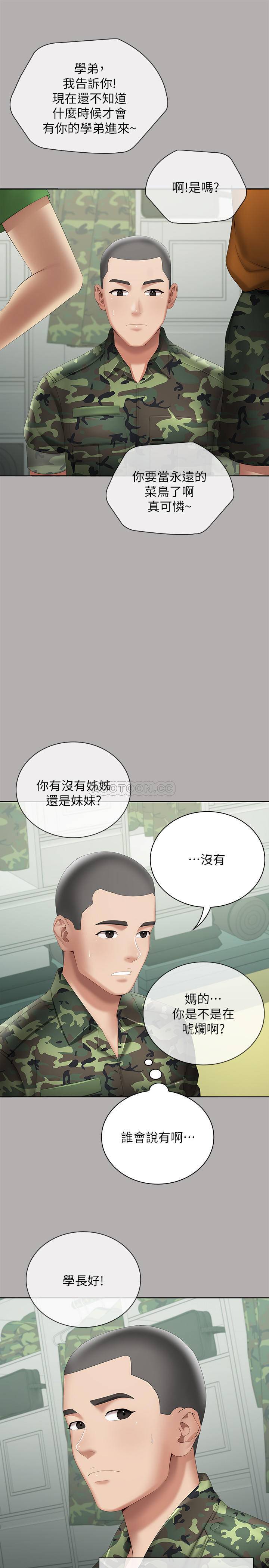 [韩国漫画] 妹妹的义务 剧情,#[33P]-31