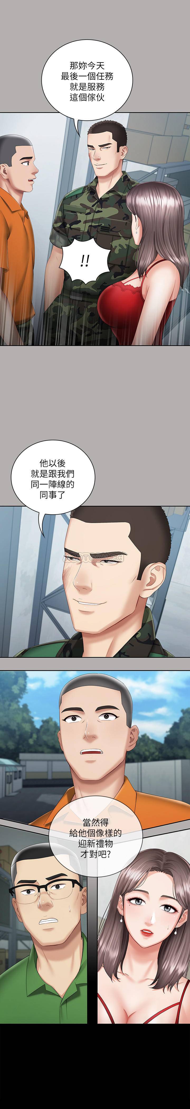 [韩国漫画] 妹妹的义务 剧情,#[36P]-1