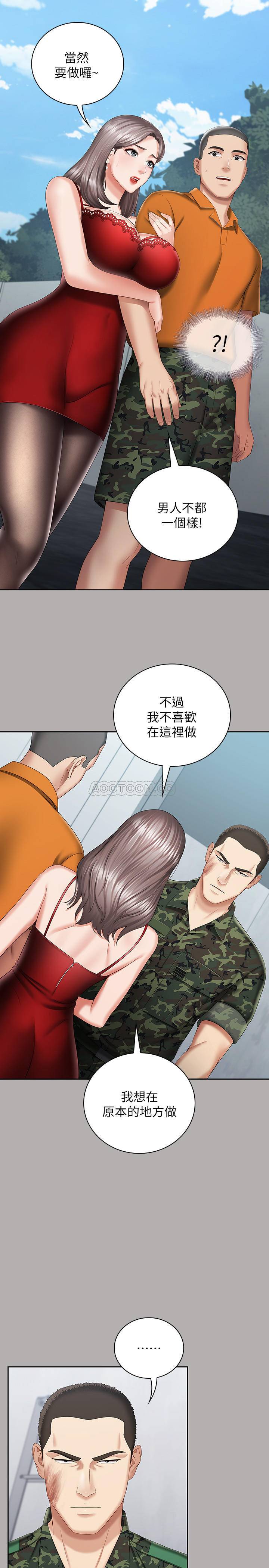 [韩国漫画] 妹妹的义务 剧情,#[36P]-11