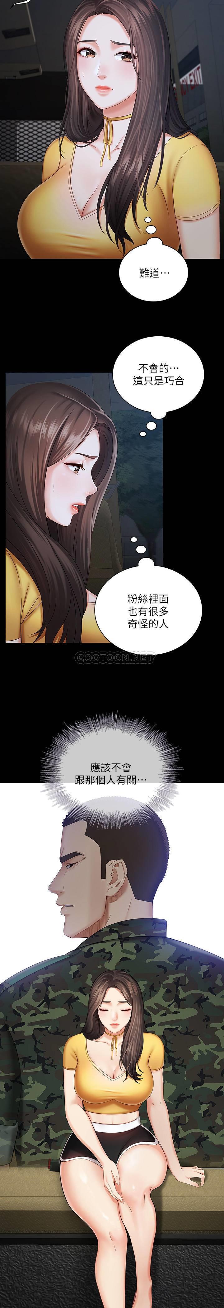 [韩国漫画] 妹妹的义务 剧情,#[36P]-17