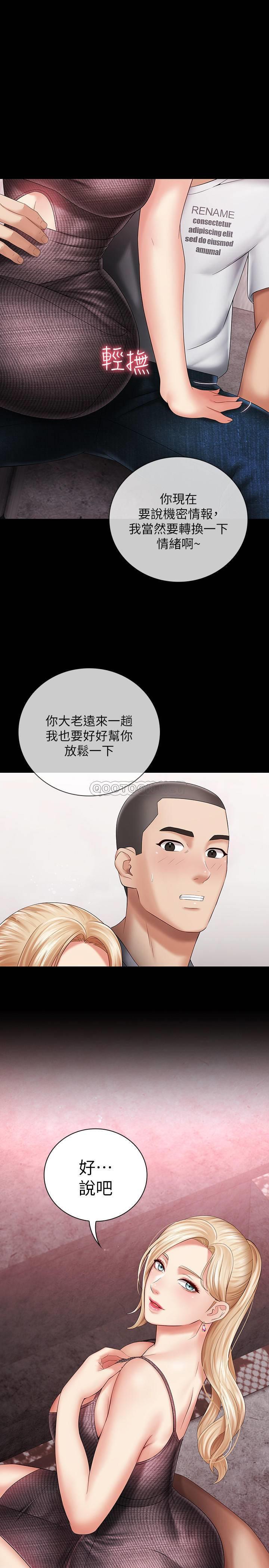 [韩国漫画] 妹妹的义务 剧情,#[36P]-35