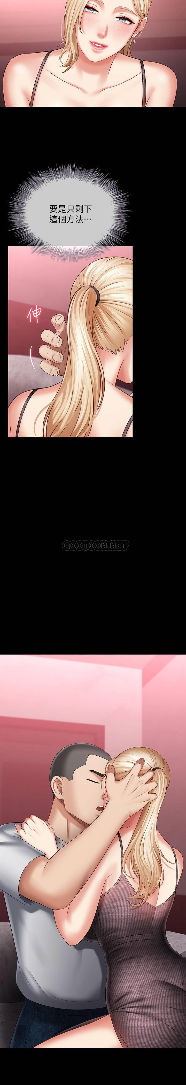 [韩国漫画] 妹妹的义务 剧情,#[35P]-21