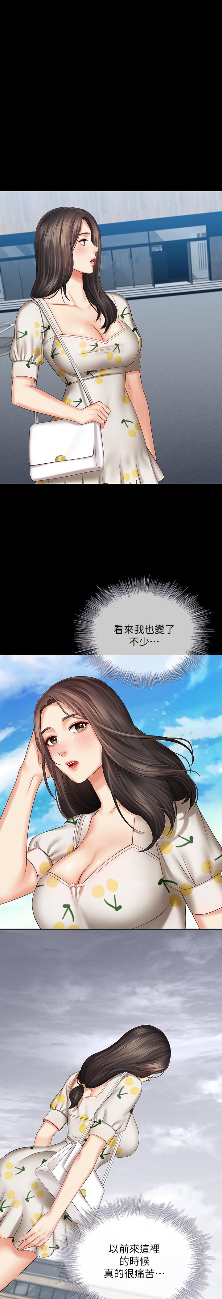 [韩国漫画] 妹妹的义务 剧情,#[33P]-7