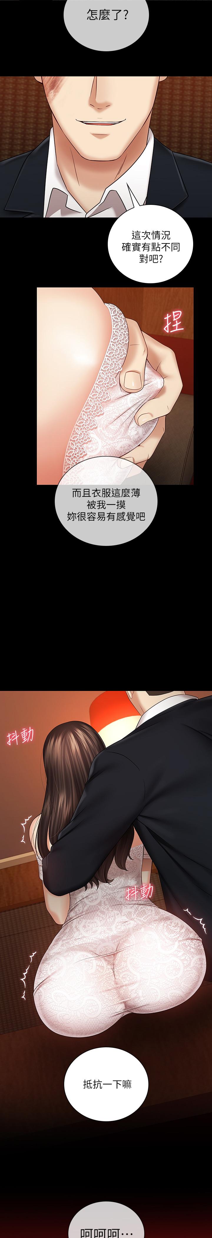 [韩国漫画] 妹妹的义务 剧情,#[28P]-2