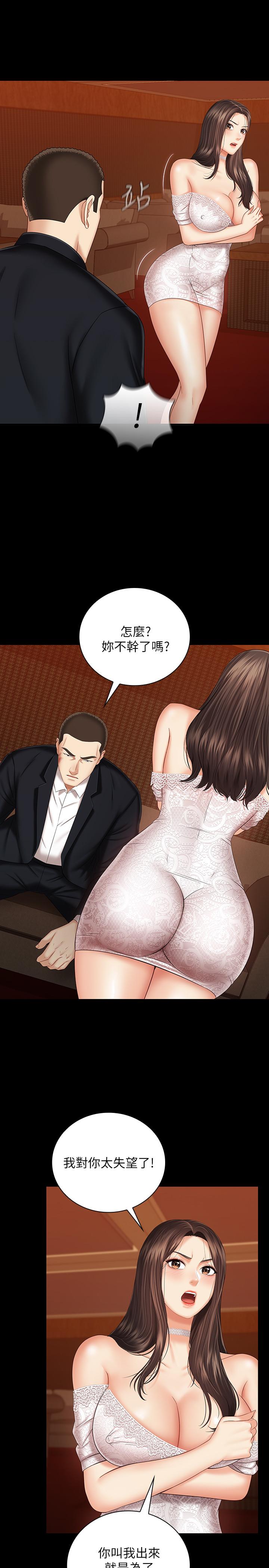 [韩国漫画] 妹妹的义务 剧情,#[28P]-27