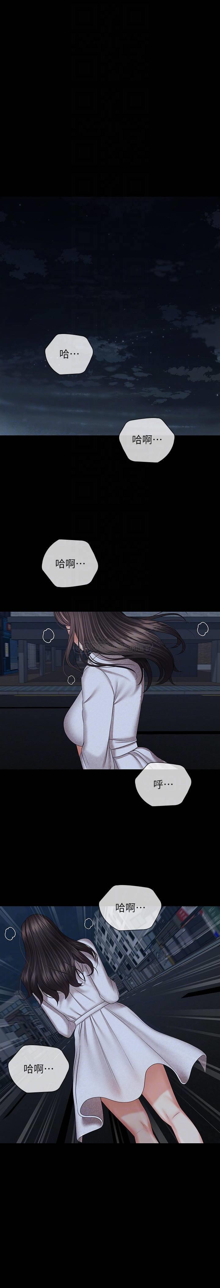 [韩国漫画] 妹妹的义务 剧情,#[34P]-14
