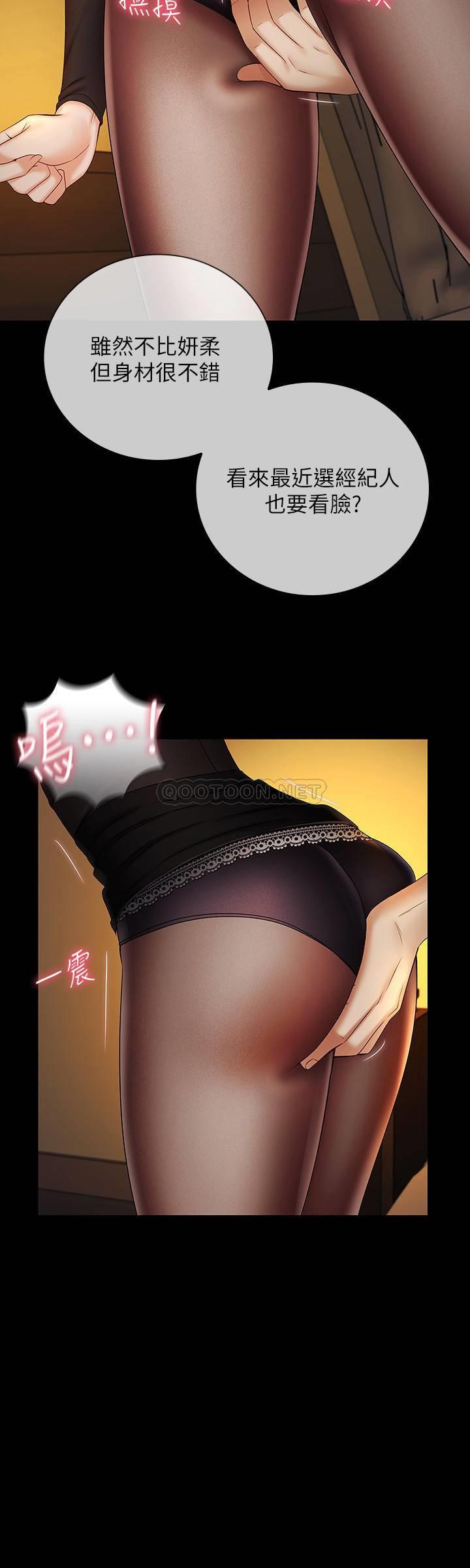 [韩国漫画] 妹妹的义务 剧情,#[34P]-29
