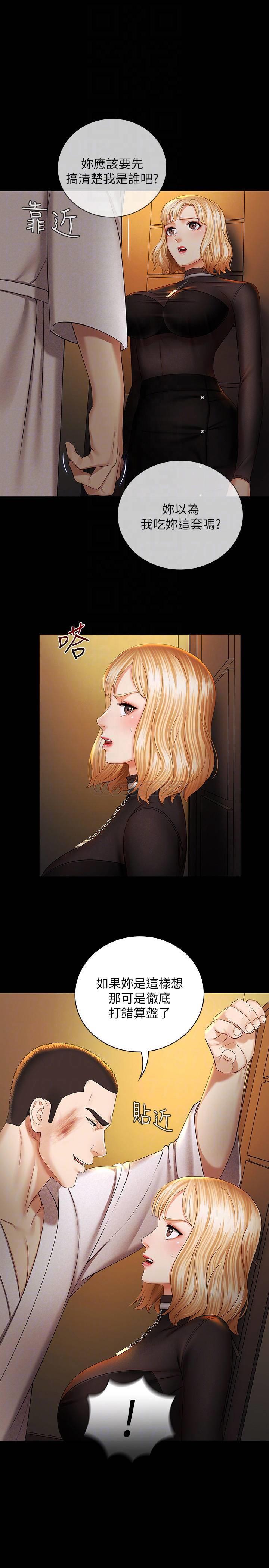 [韩国漫画] 妹妹的义务 剧情,#[34P]-8