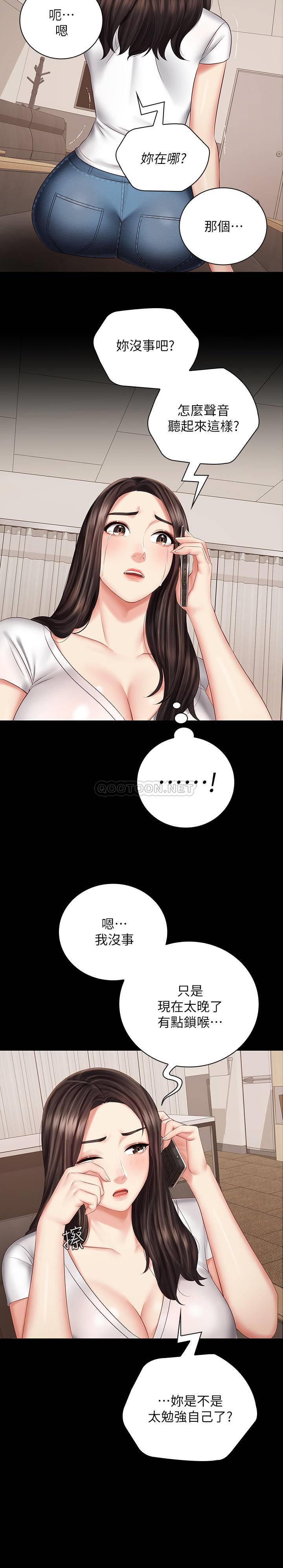 [韩国漫画] 妹妹的义务 剧情,#[34P]-21