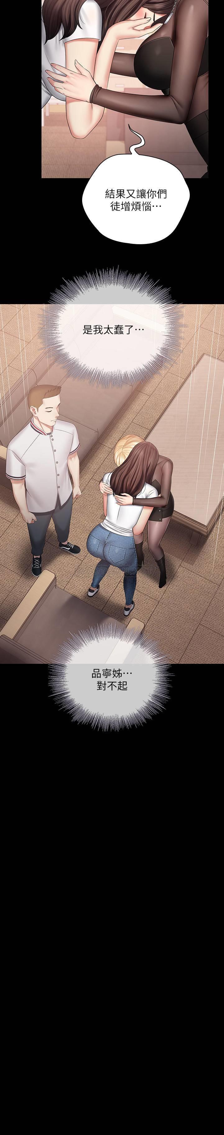 [韩国漫画] 妹妹的义务 剧情,#[30P]-9