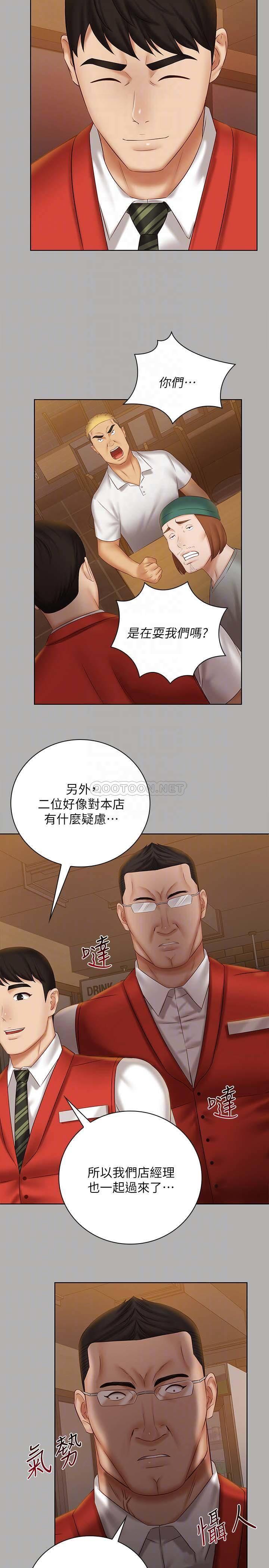 [韩国漫画] 妹妹的义务 剧情,#[33P]-12