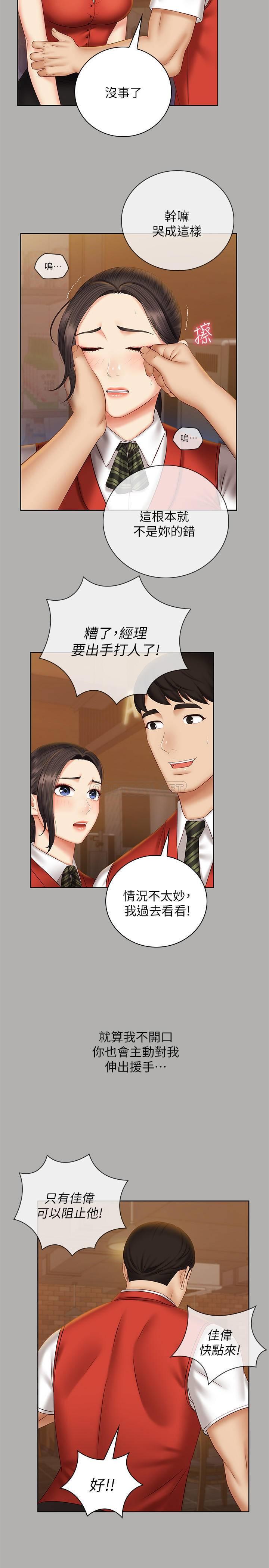 [韩国漫画] 妹妹的义务 剧情,#[33P]-15