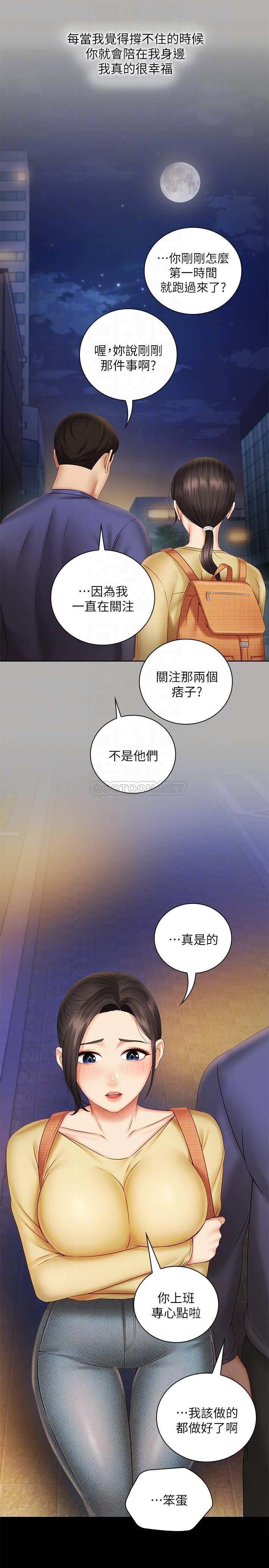 [韩国漫画] 妹妹的义务 剧情,#[33P]-16