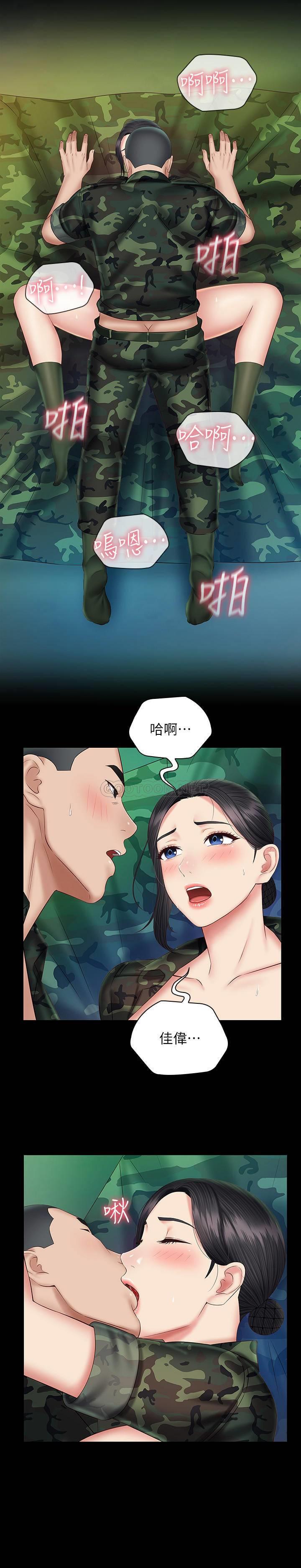 [韩国漫画] 妹妹的义务 剧情,#[33P]-25