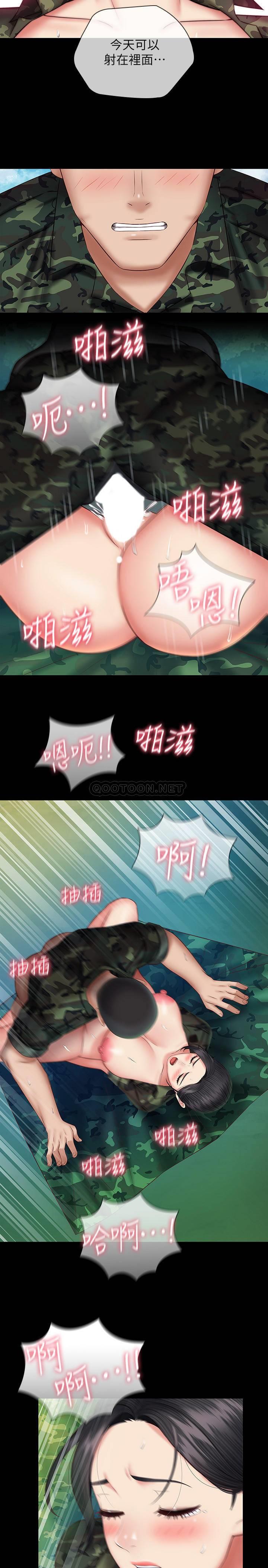 [韩国漫画] 妹妹的义务 剧情,#[33P]-30