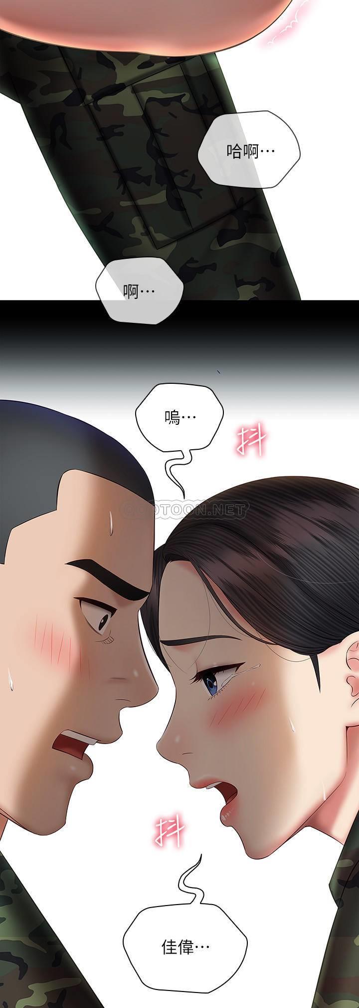[韩国漫画] 妹妹的义务 剧情,#[33P]-32