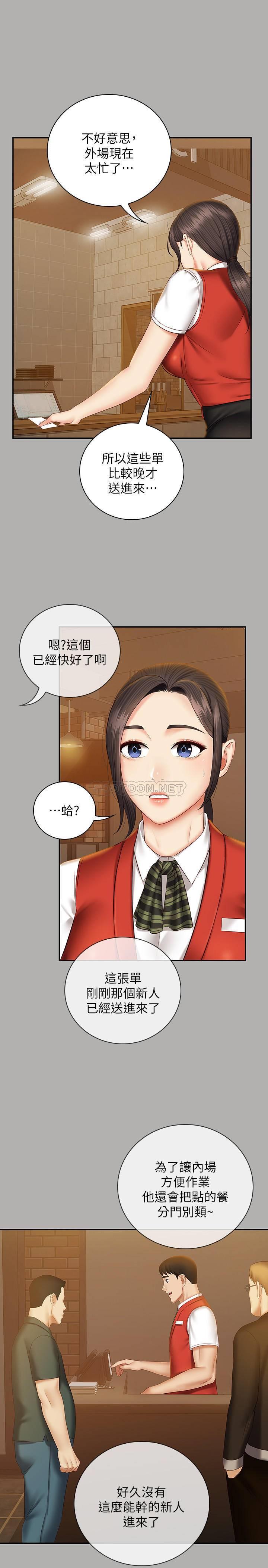 [韩国漫画] 妹妹的义务 剧情,#[33P]-7