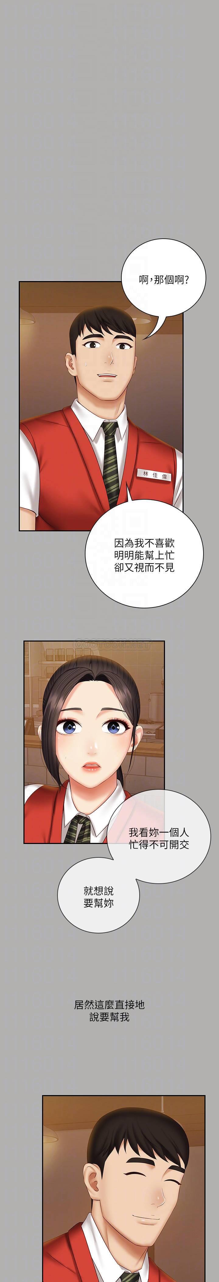 [韩国漫画] 妹妹的义务 剧情,#[33P]-8