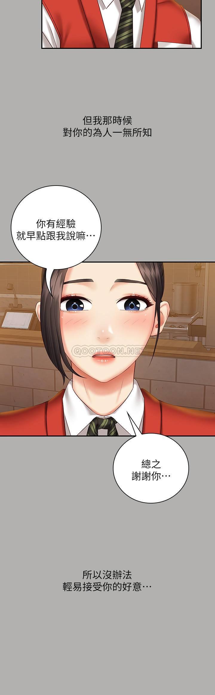 [韩国漫画] 妹妹的义务 剧情,#[33P]-9