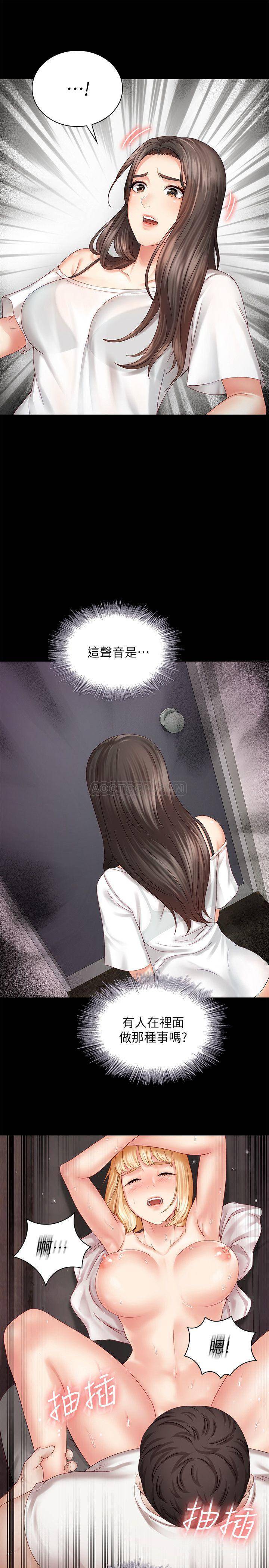 [韩国漫画] 妹妹的义务 剧情,#[39P]-19