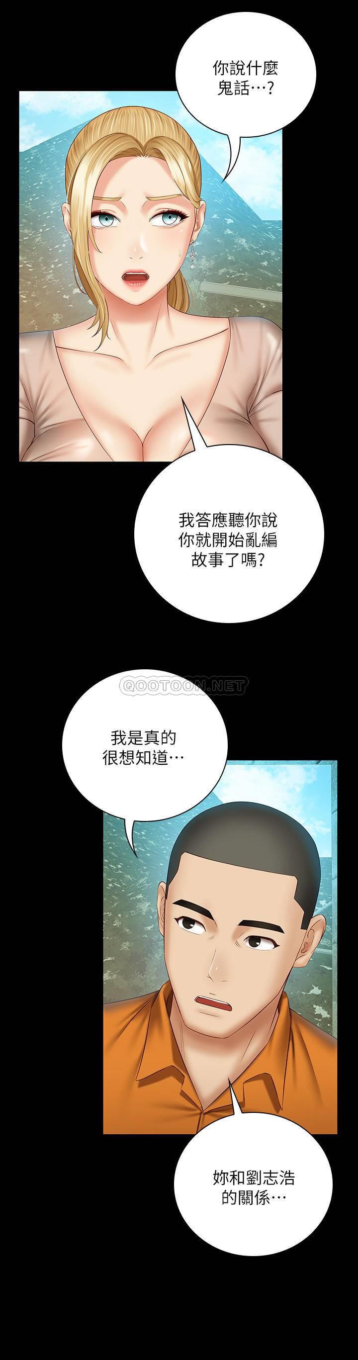 [韩国漫画] 妹妹的义务 剧情,#[30P]-17